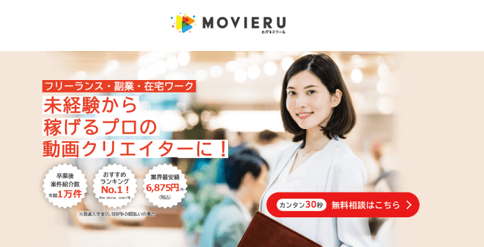 むびるスクール
