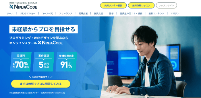 NINJA CODE