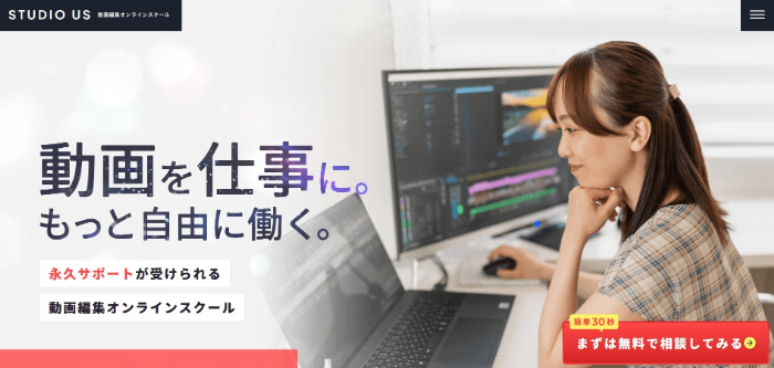 STUDIO US