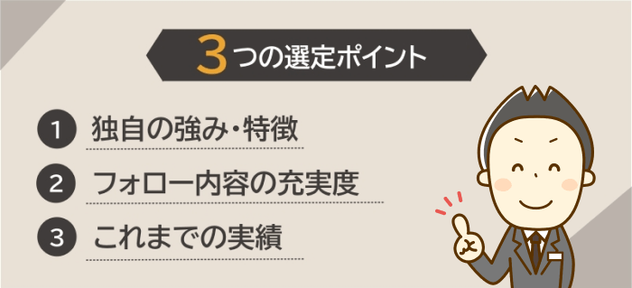 リゾートバイト専門派遣会社の厳選ポイント
