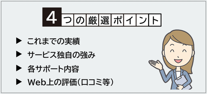 おすすめ動画編集スクールの厳選ポイント